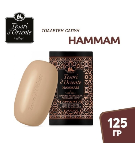 САПУН TESORI HAMMAM 125 ГР.