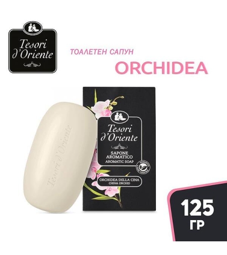 САПУН TESORI ORCHIDEA 125 ГР.
