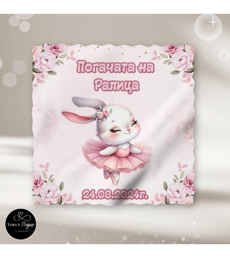 Месал/Платно за погача “Розово зайче”