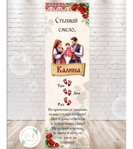 Пътека 