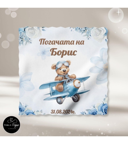 Месал/Платно за погача “Мече пилот”