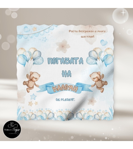Месал/Платно за погача “Мече с балони
