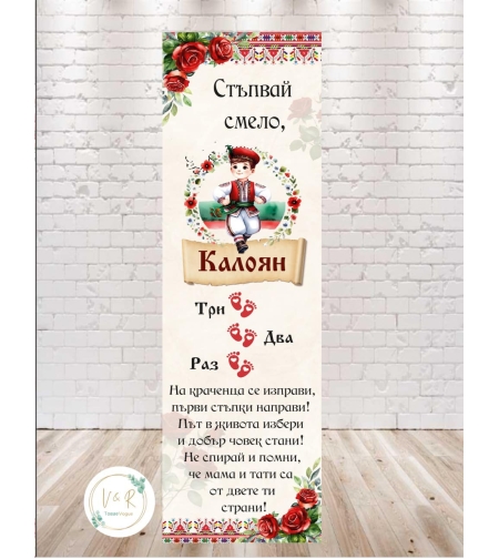 Пътека 