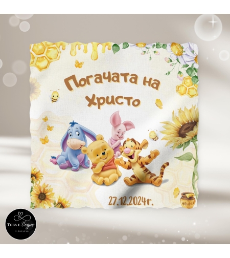Месал/Платно за погача “Мечо Пух
