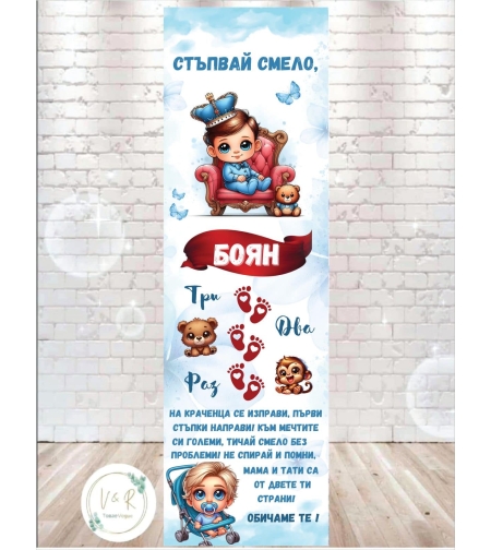 Пътека за прохождане 