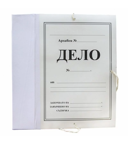 Папка Дело с текстилен гръб