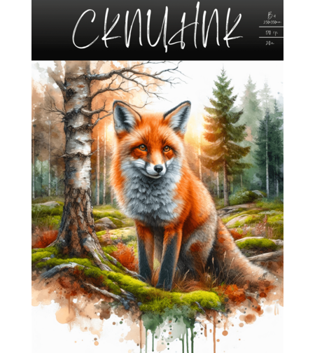 Скицник Б4+ 20 листа 170гр.