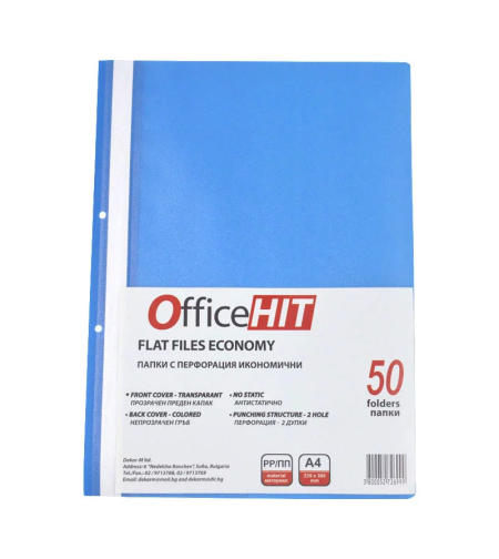 PVC папка с перфорация икономична Синя