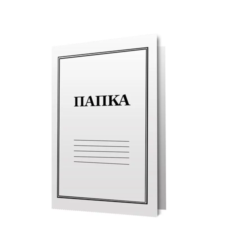 Папка карт. БЯЛА 300гр. оп.50