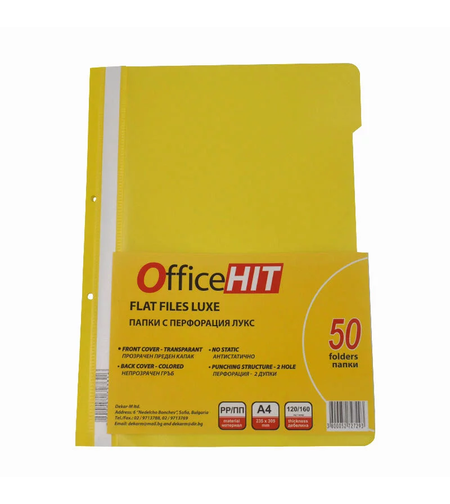 Папка с перфорация ЛУКС Жълта