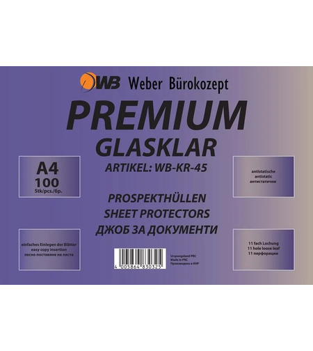 Папки джоб КРИСТАЛ ПРЕМИУМ WEBER 45микр.