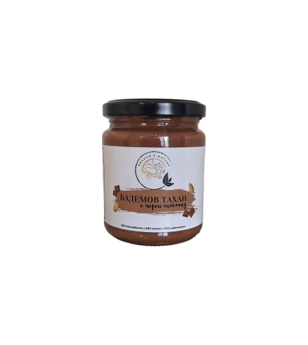 Бадемов тахан с черен белгийски шоколад 250гр.