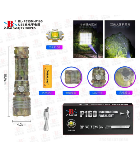 Bailong zoom cree led xhp160 usb тактическо фенерче