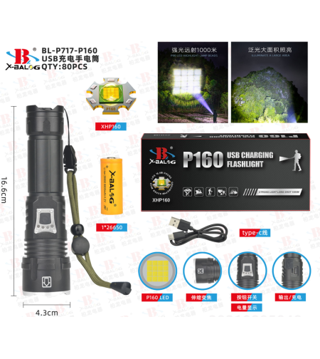Тактически военен фенер bailong led cree xhp160