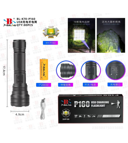 Военно тактическо bailong zoom led фенерче xhp160