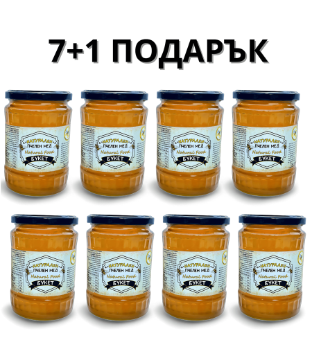 Пакет от 7 буркана Букет + 1 безплатно