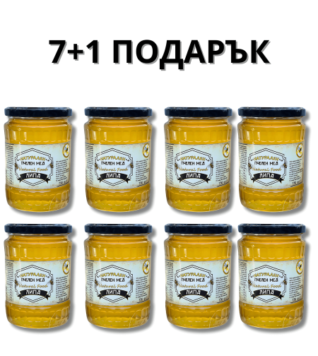 Пакет от 7 буркана Липа+ 1 безплатно