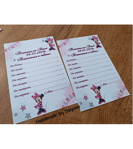 Карти за наричане - 