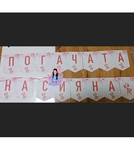 Банер на тема 