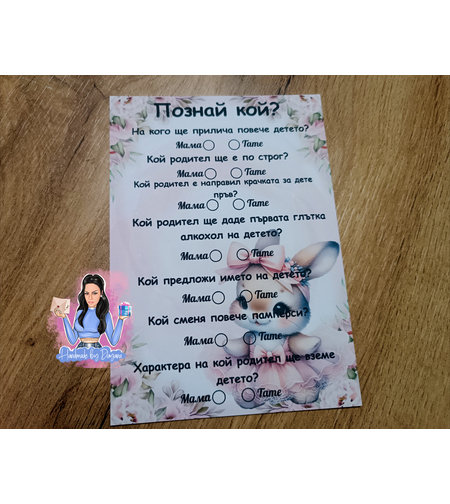 Карти '' Познай кой '' - ''Розово зайче