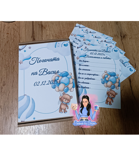 Кутия за съхранение на карти '' Мече с балони в синьо 2 ''