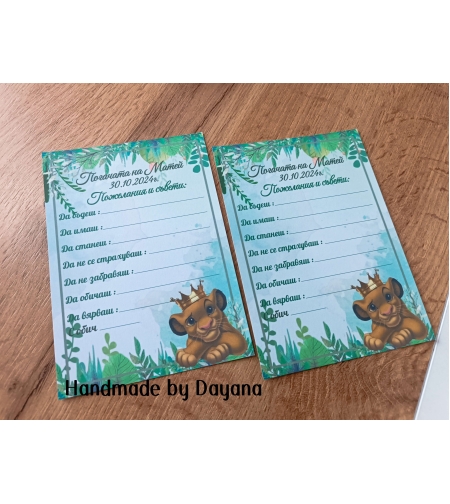 Карти за наричане - 