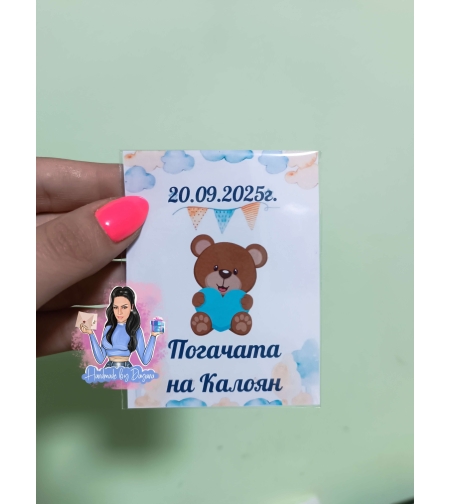 Магнити на тема '' Мече със синьо сърце ''