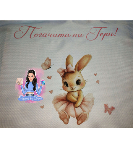 Кърпа (месал) за бебешка погача - 