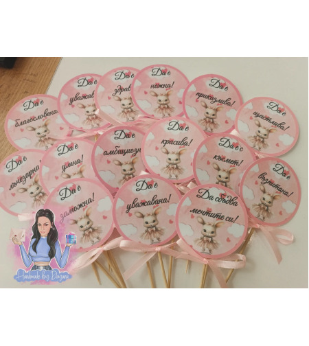 Топери с пожелания ''Зайче с рокля''