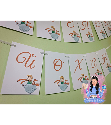 Банер на тема 