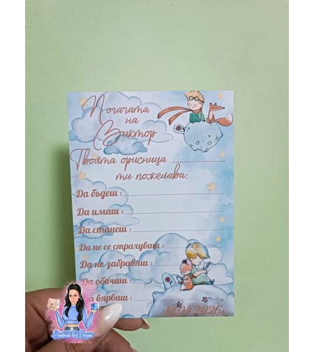 Карти за наричане  