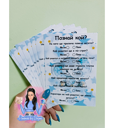 Карти '' Познай кой '' - ''Слонче в синьо'