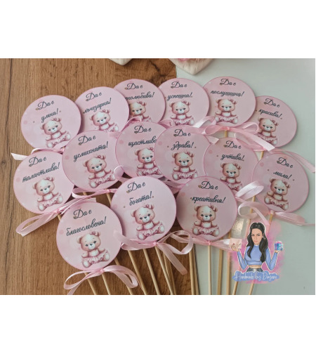 Топери с пожелания 'Мече с розова рокличка''