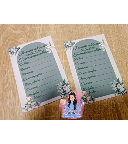 Карти за наричане ''Мече в зелена кола''