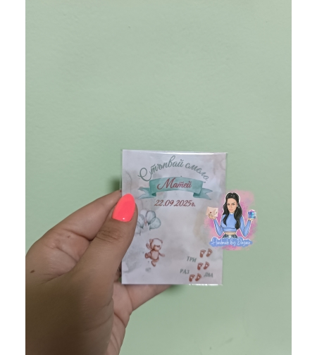 Магнити на тема '' Мече ''