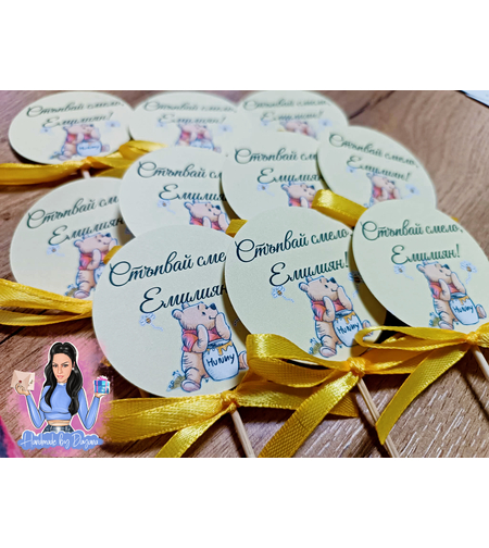 Топери ''Мечо Пух 2