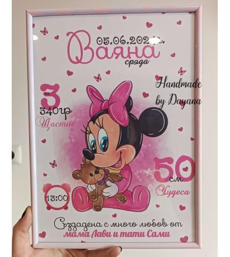 Бебешка визитка в рамка ''Мини Маус'' А4