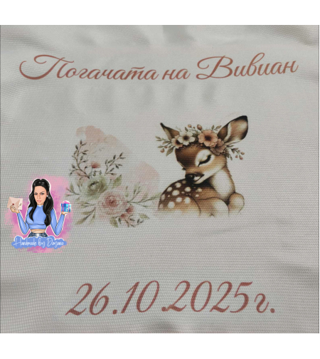 Кърпа (месал) за погача ''Сърничка''