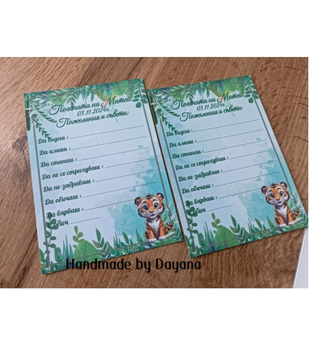 Карти за наричане - 