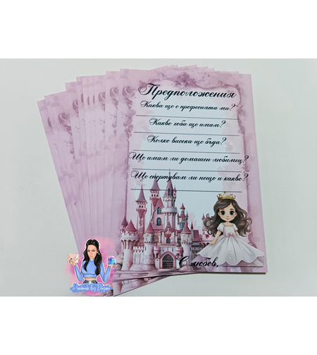 Карти с предположения 