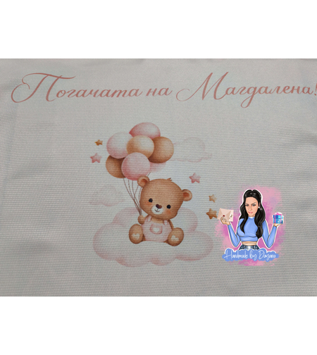 Кърпа (месал) за погача ''Мече с балони - розово''