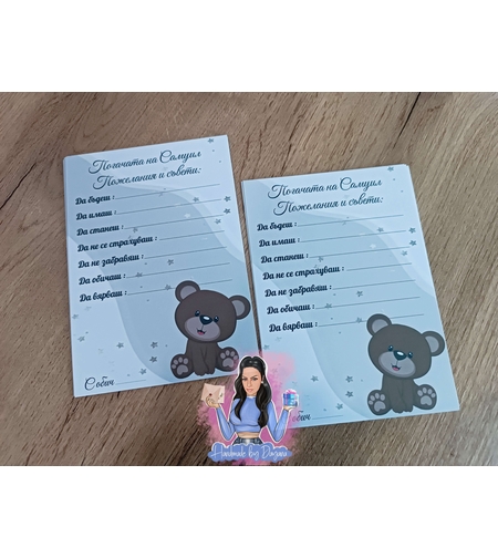 Карти за наричане ''Кафяво мече''