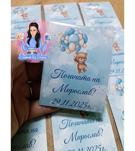 Магнити на тема '' Мече с балони в синьо ''