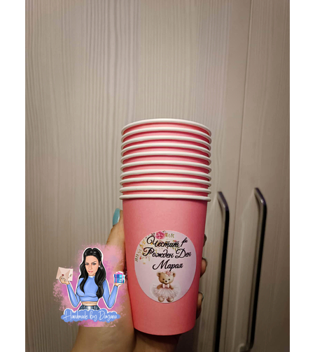 Чаша с персонализирана декорация 