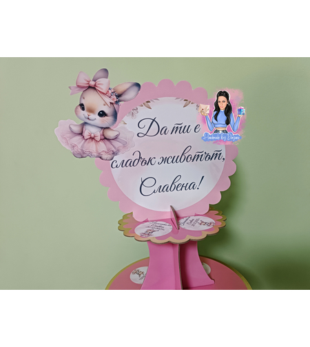 Стойка за мъфини - ''Розово зайче''