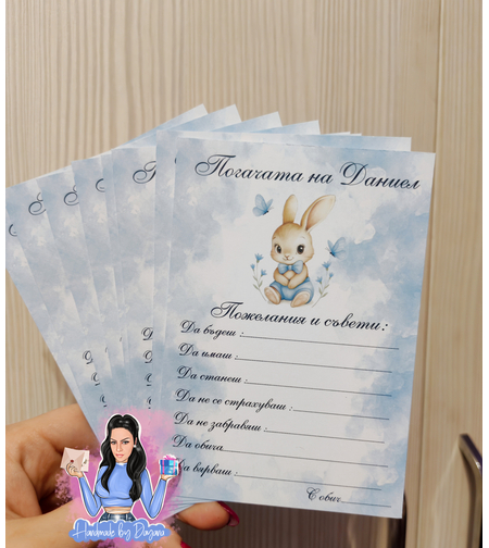 Карти за наричане - ''Зайче с папионка''