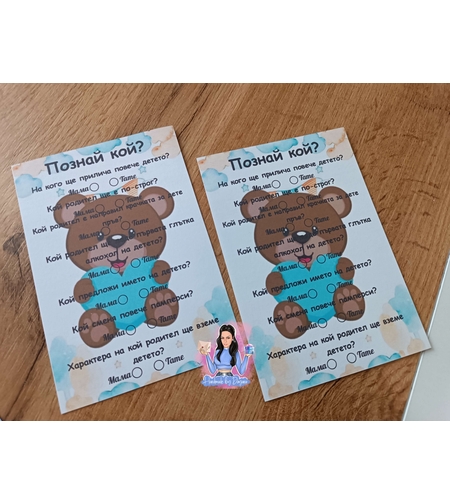 Карти '' Познай кой '' - ''Мече със синьо сърце''