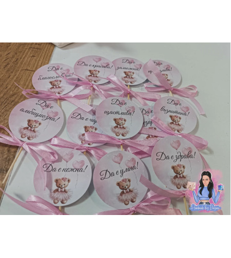 Топери с пожелания ''Мече с рокля 2''