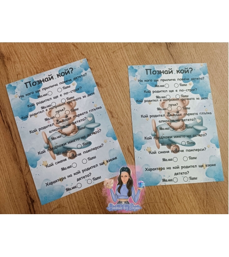 Карти '' Познай кой '' - ''Мече пилот (синьо )''