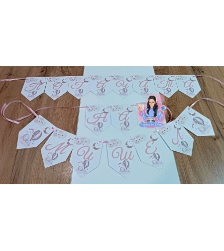 Банер на тема 